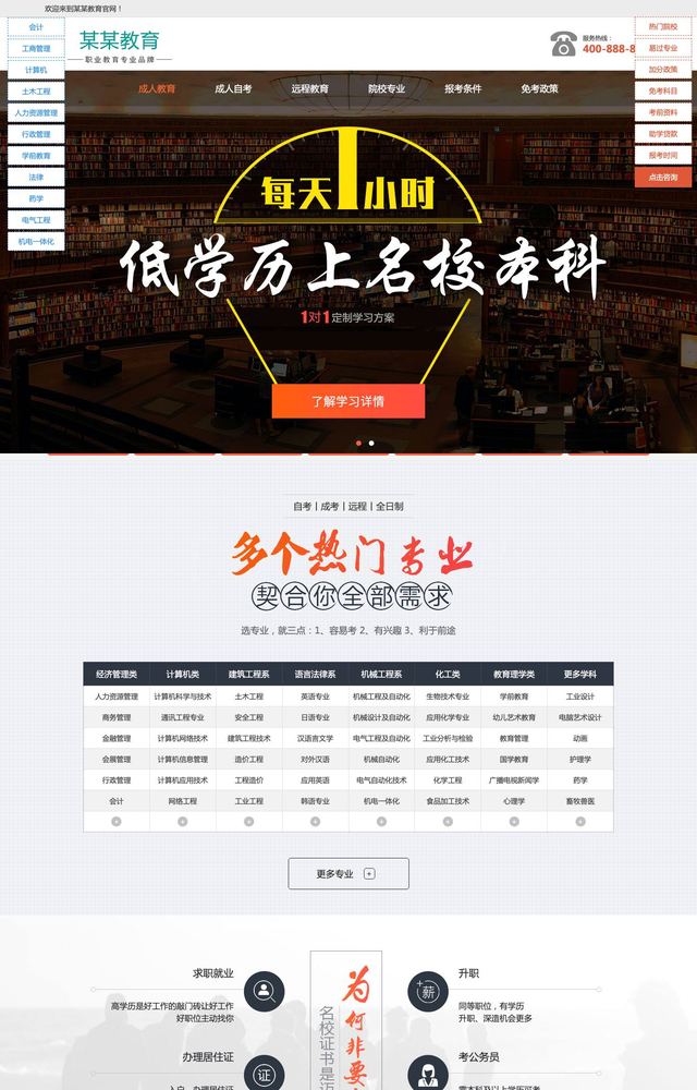 成人考试自考官网