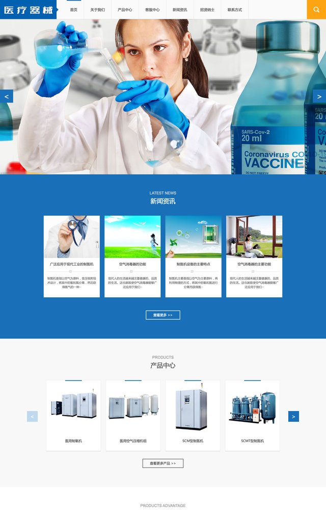 医疗器械类官网