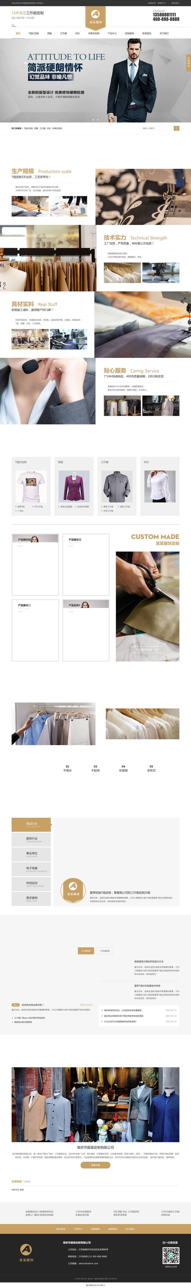 服装服饰官网