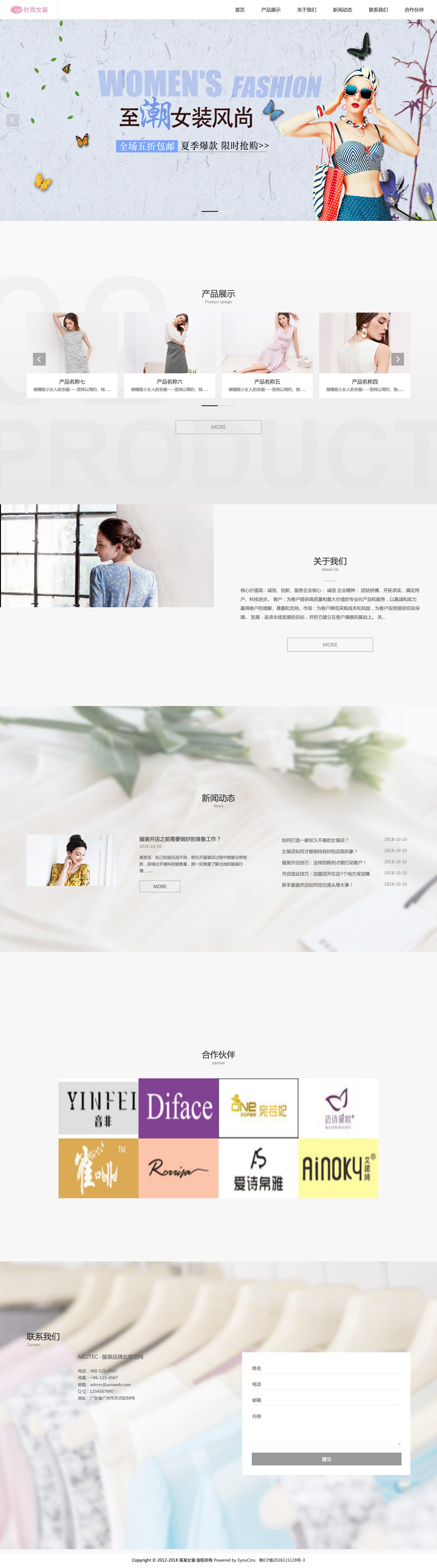 服装品牌女装官网