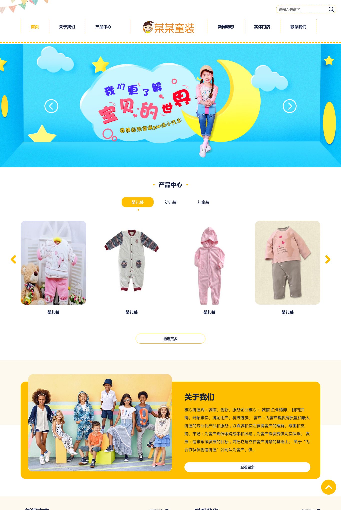 婴幼儿服装童装官网