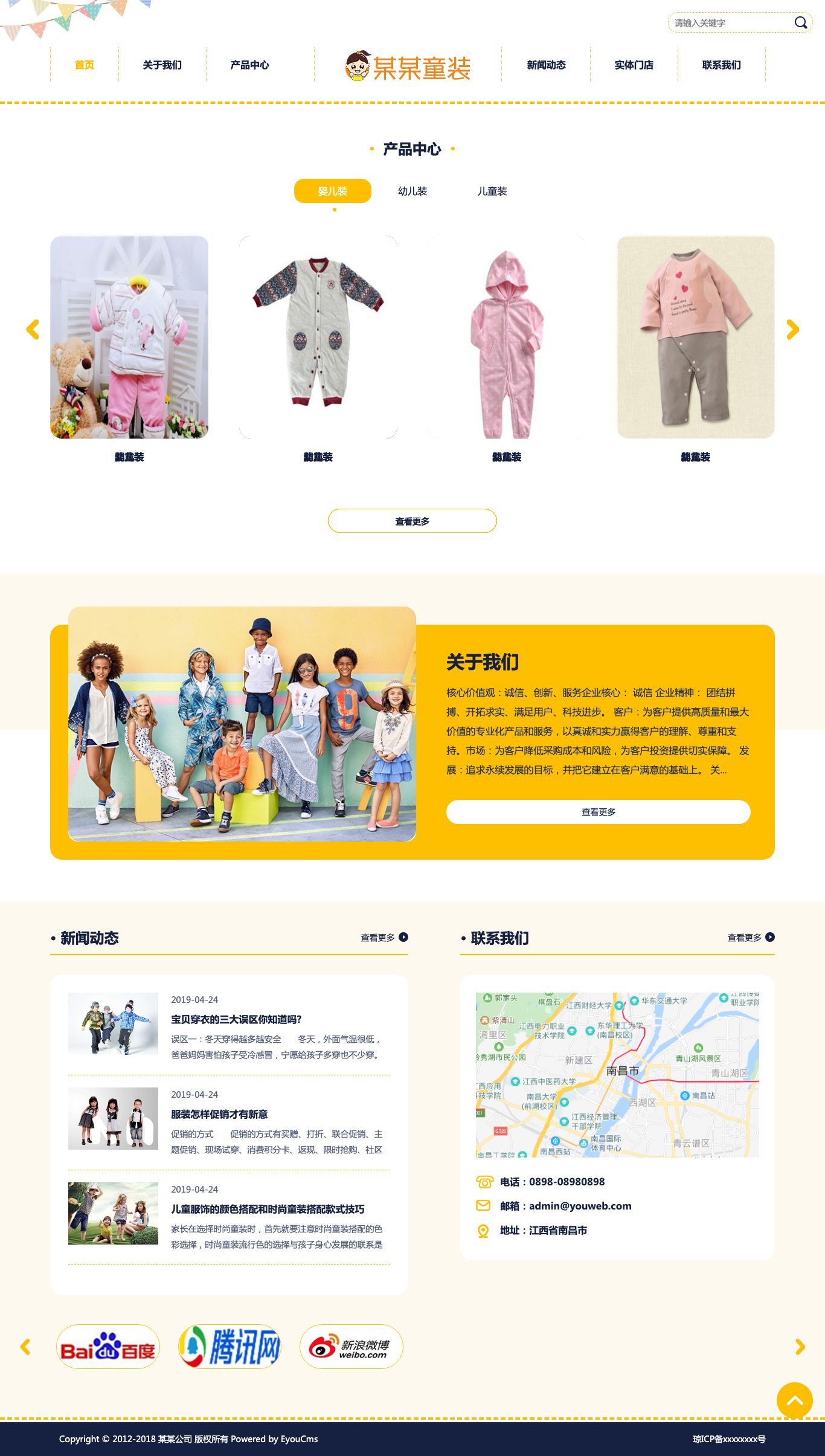 服装服饰企业官网
