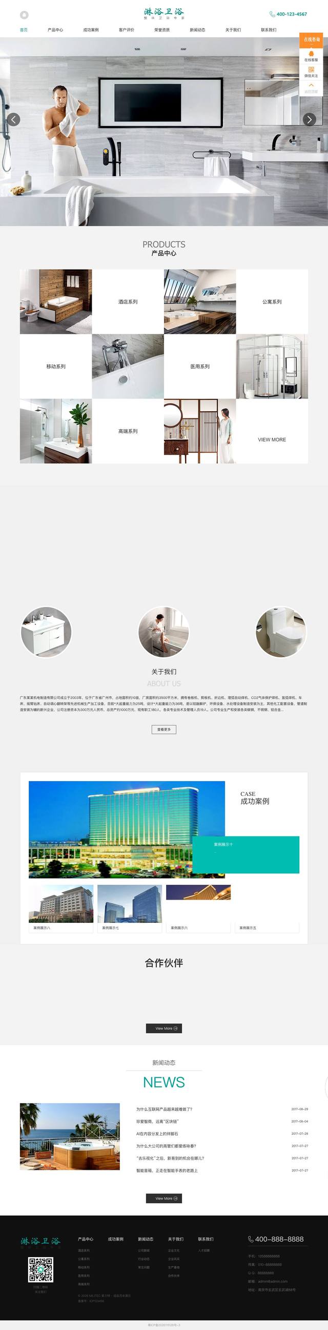 淋浴卫浴官网