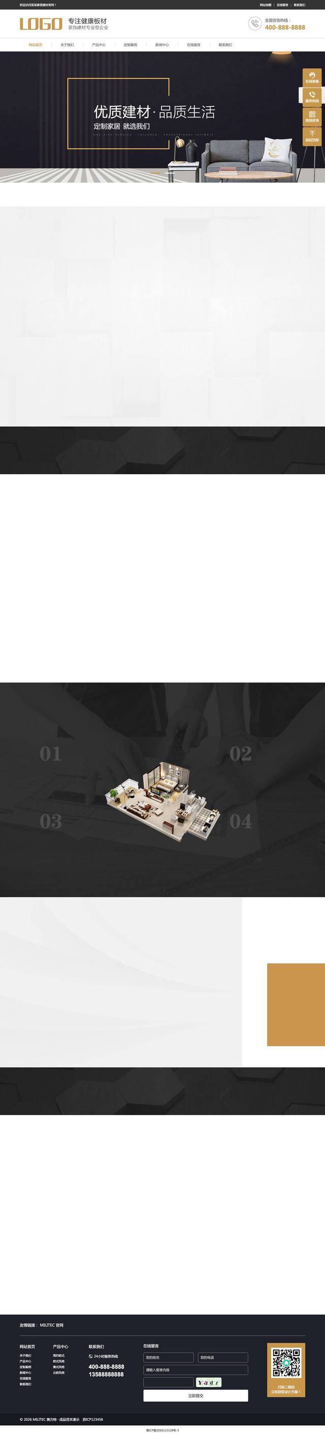 家居装饰建材官网