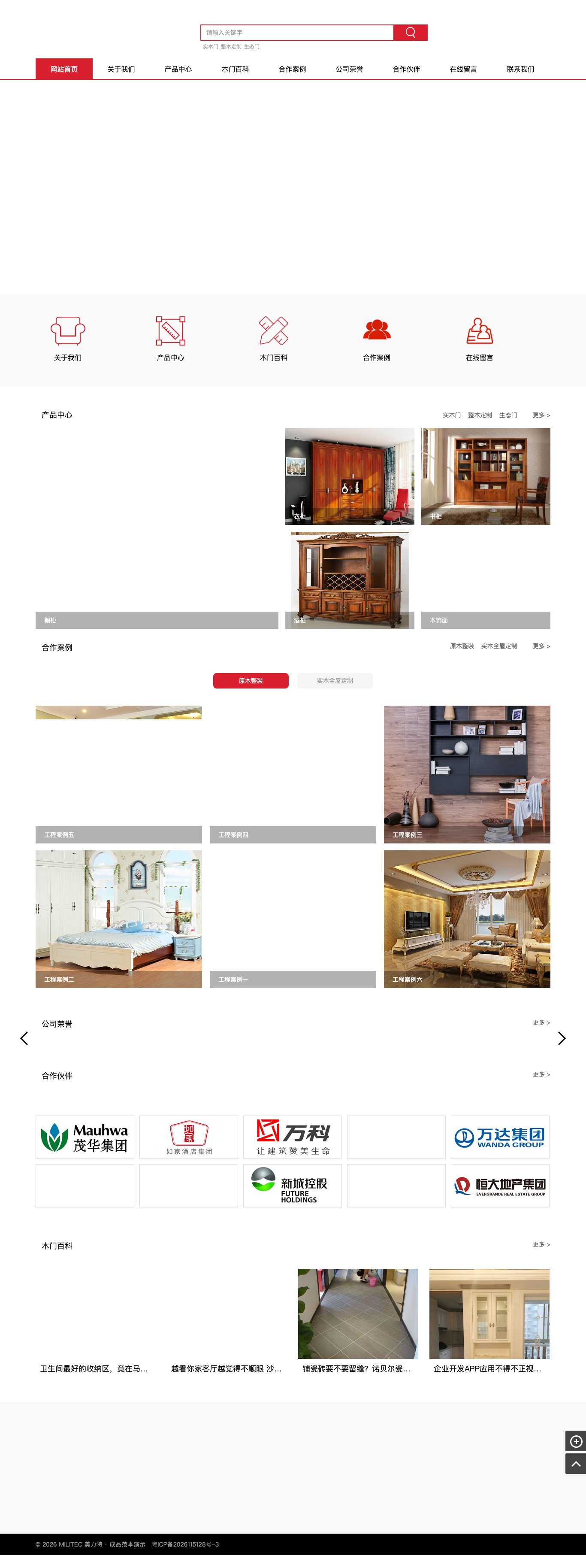 智能家居家具建材官网