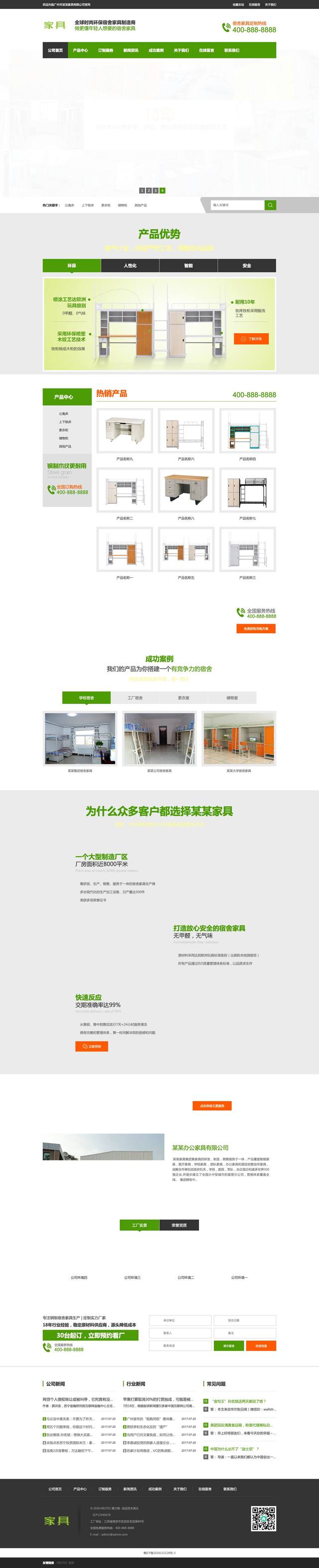 家具办公官网