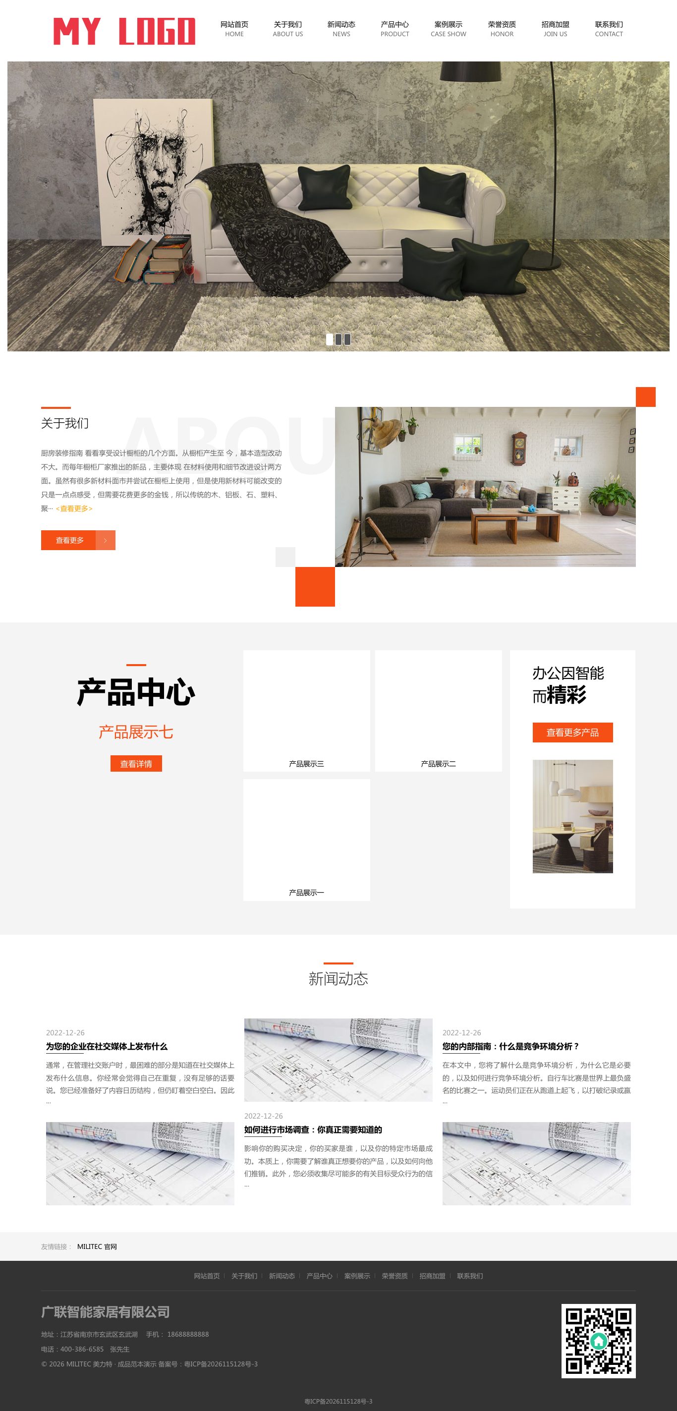 智能家居官网