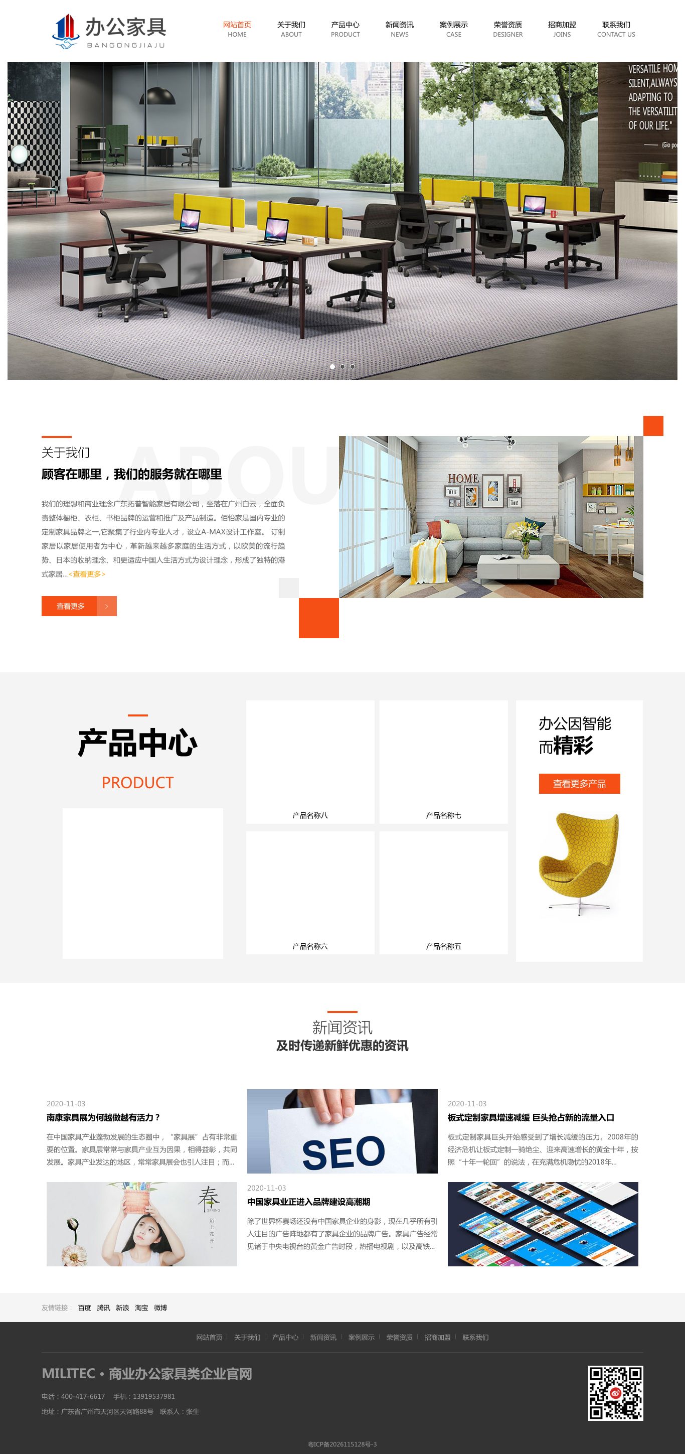 商业办公家具官网