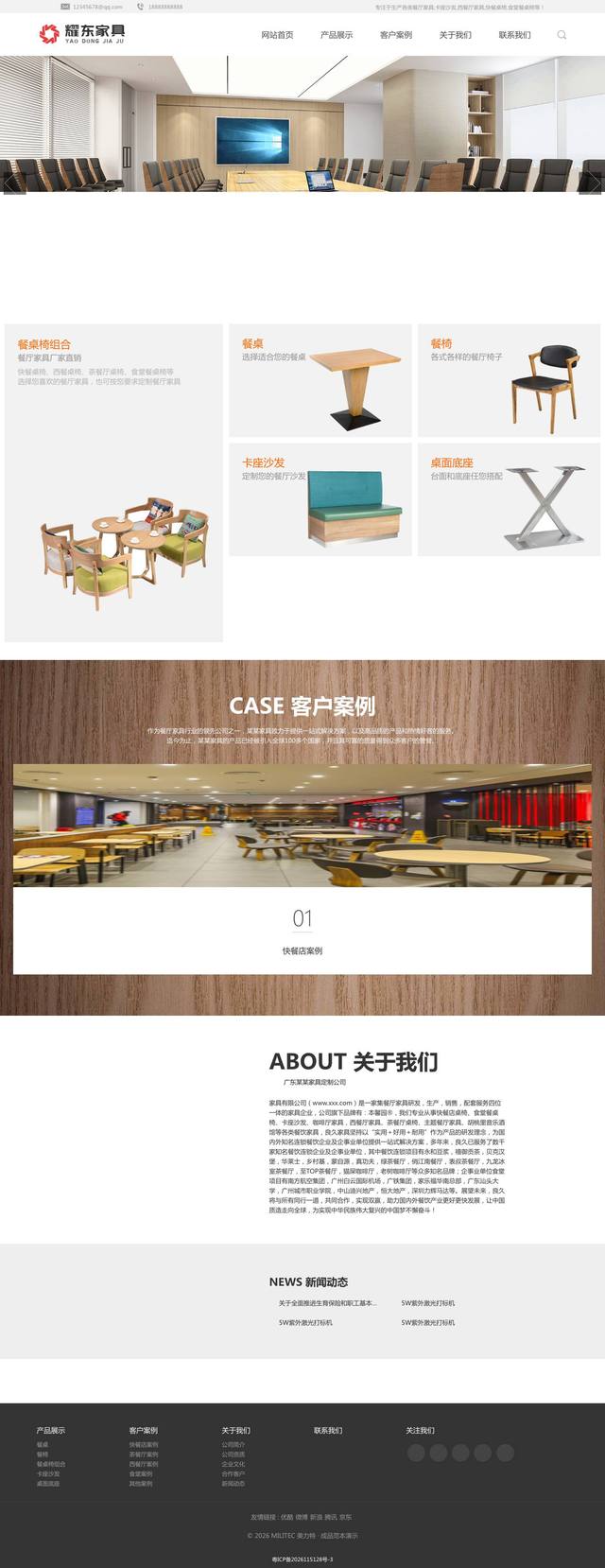 家具定制官网