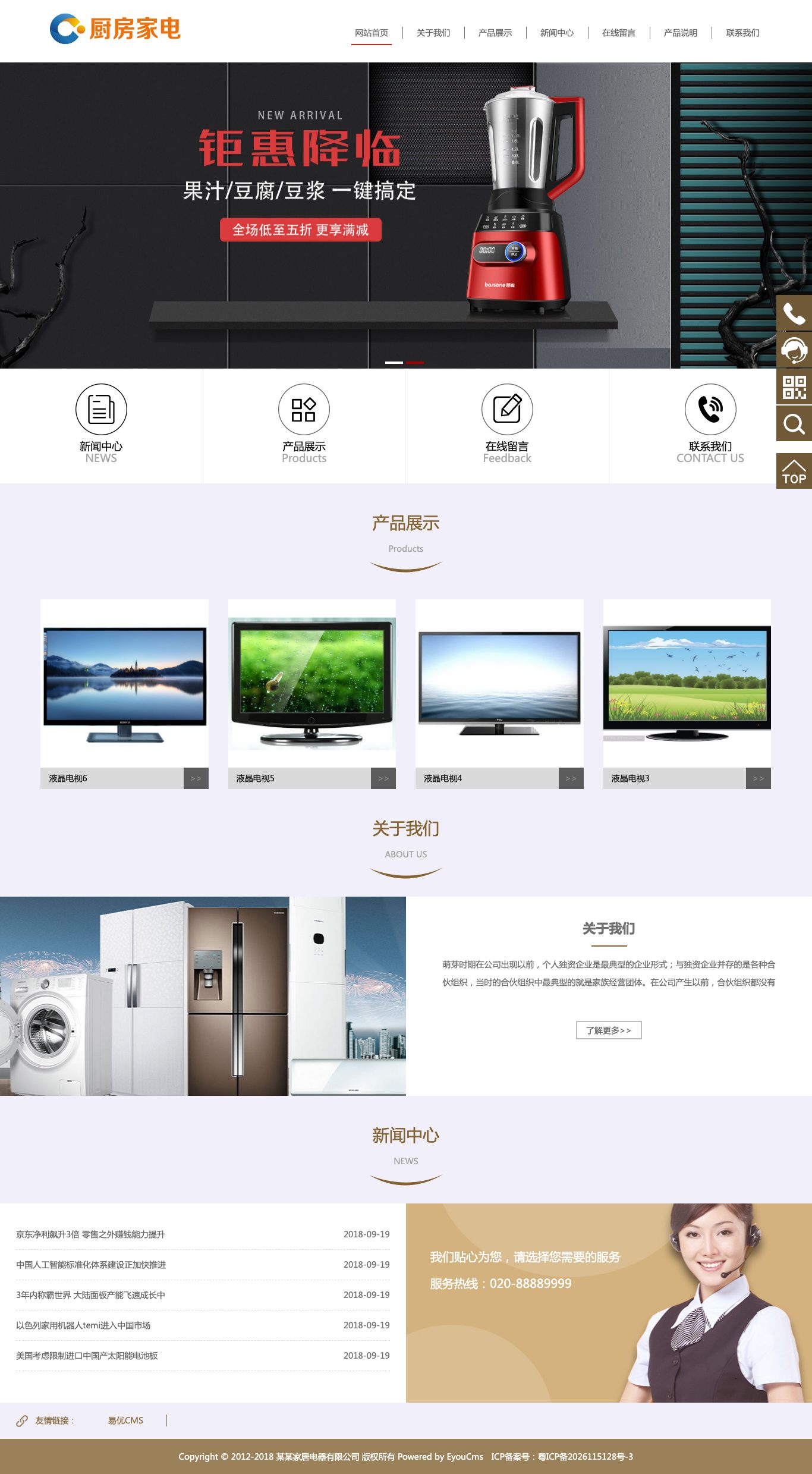 家居厨房电器用品官网