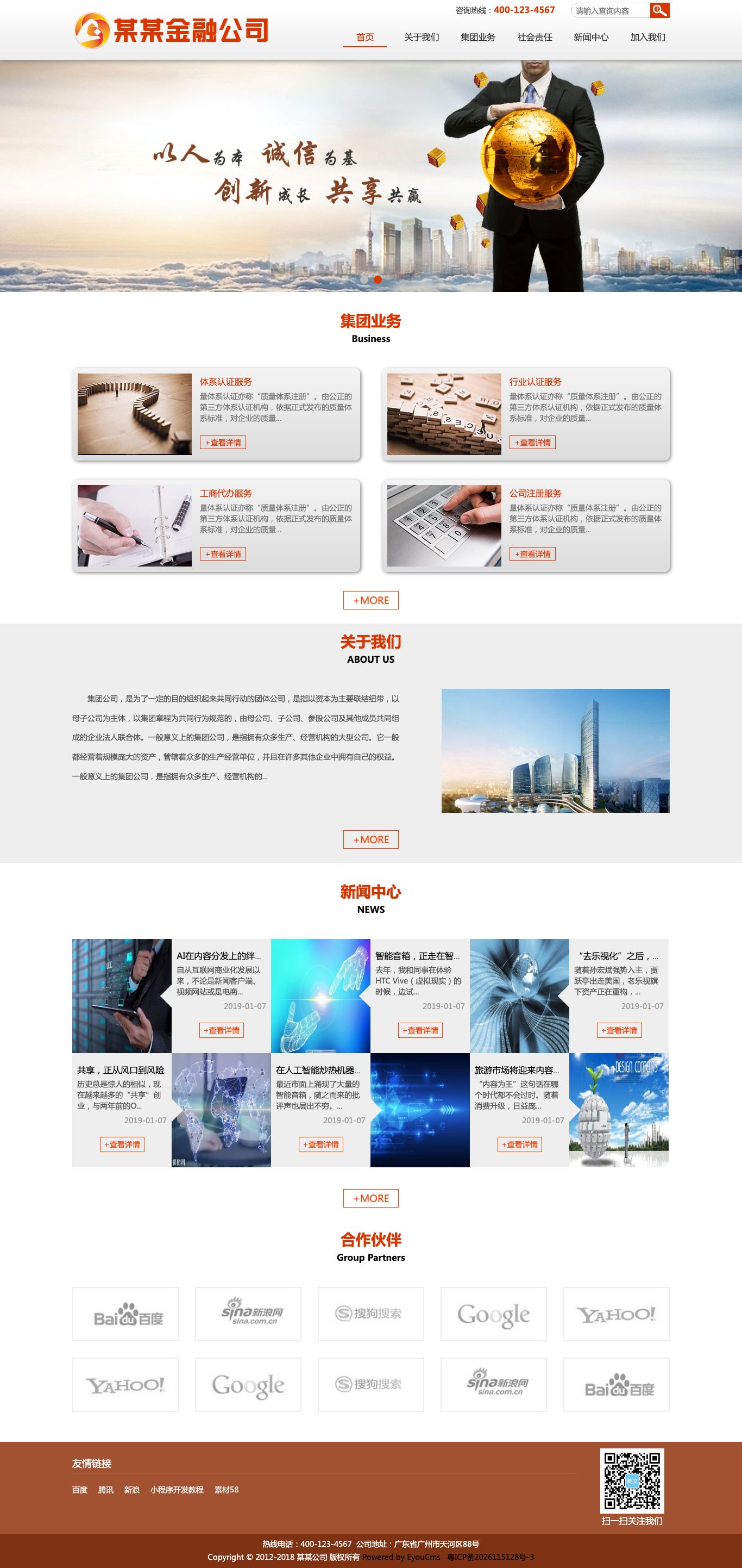 金融产品展示官网