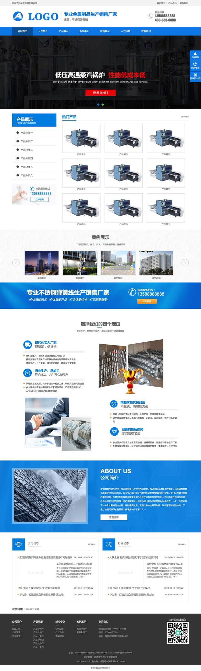 不锈钢金属制品官网