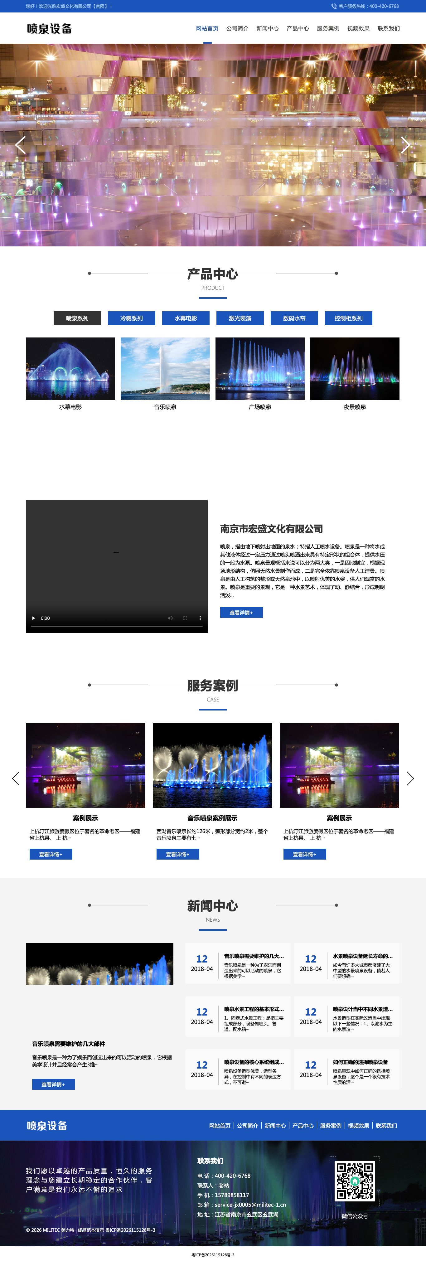 喷泉设备工程官网