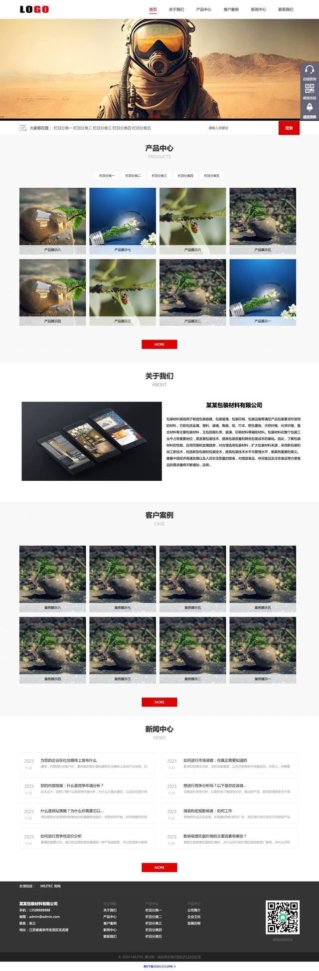 塑料包装材料官网