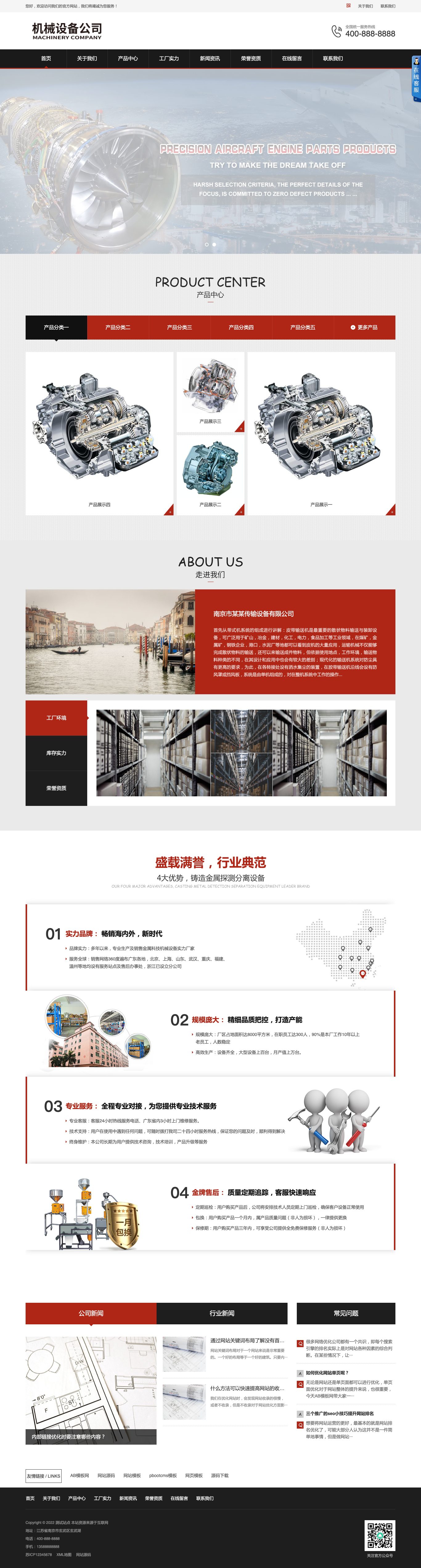 机械设备零件加工官网