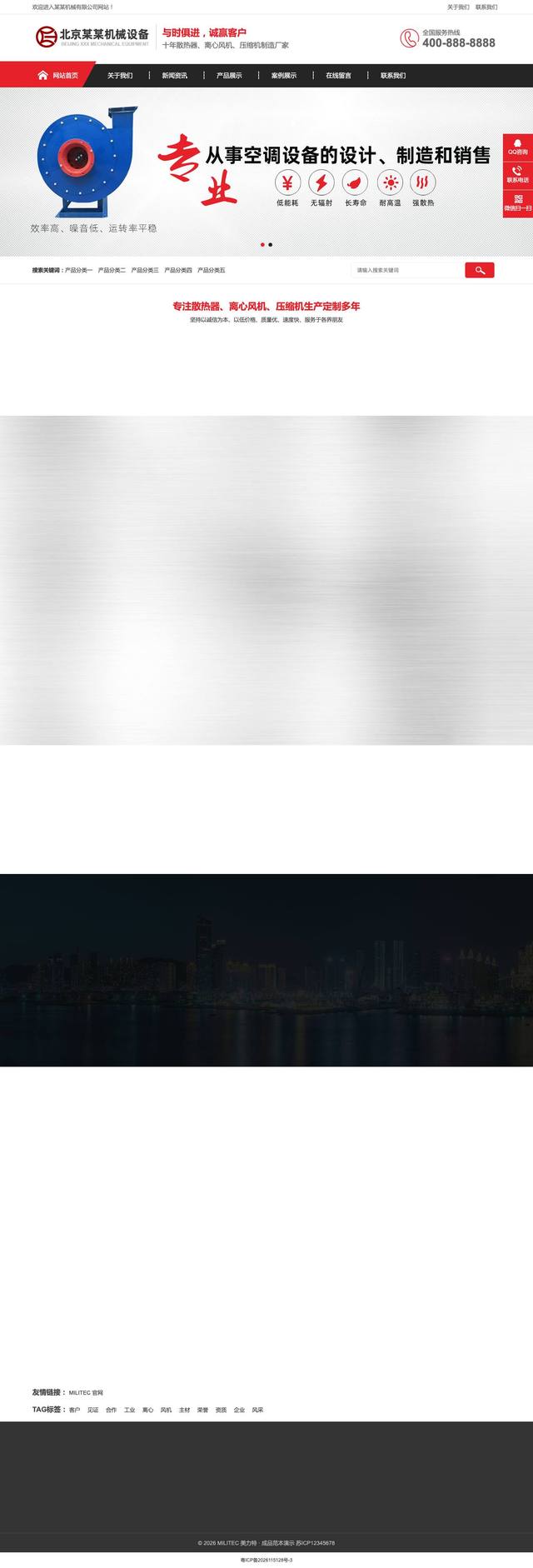 压缩机离心风机官网