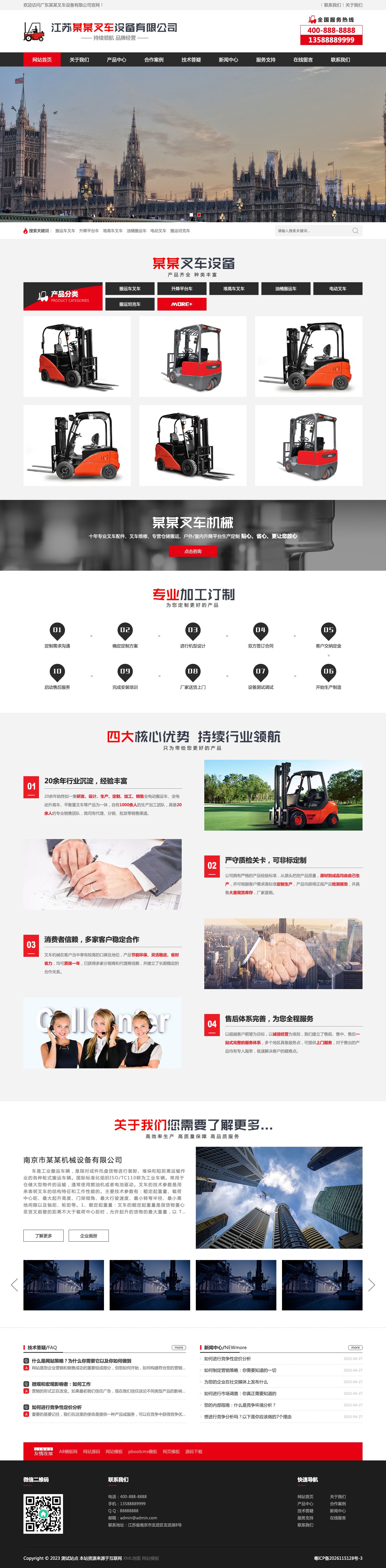 机械设备制造官网