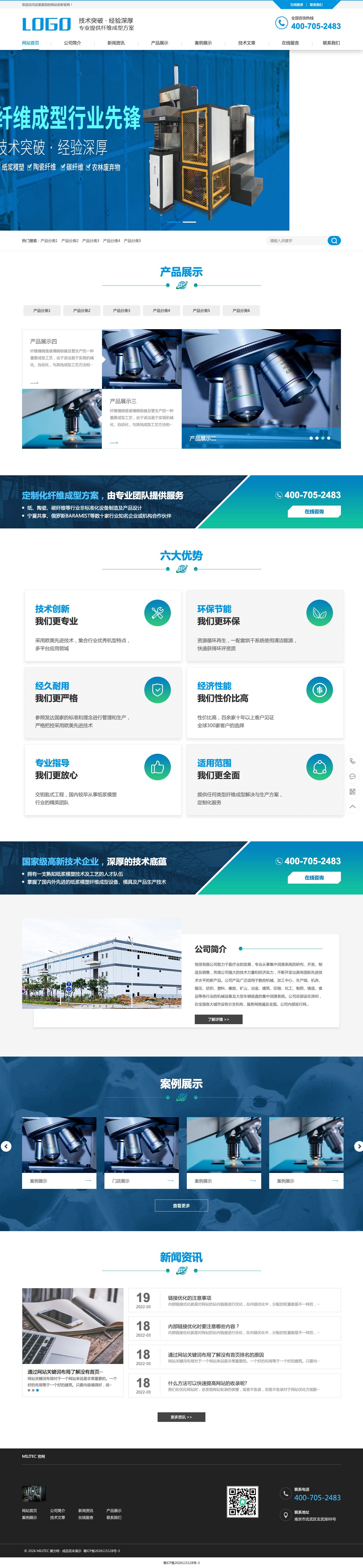 纤维成型行业设备官网