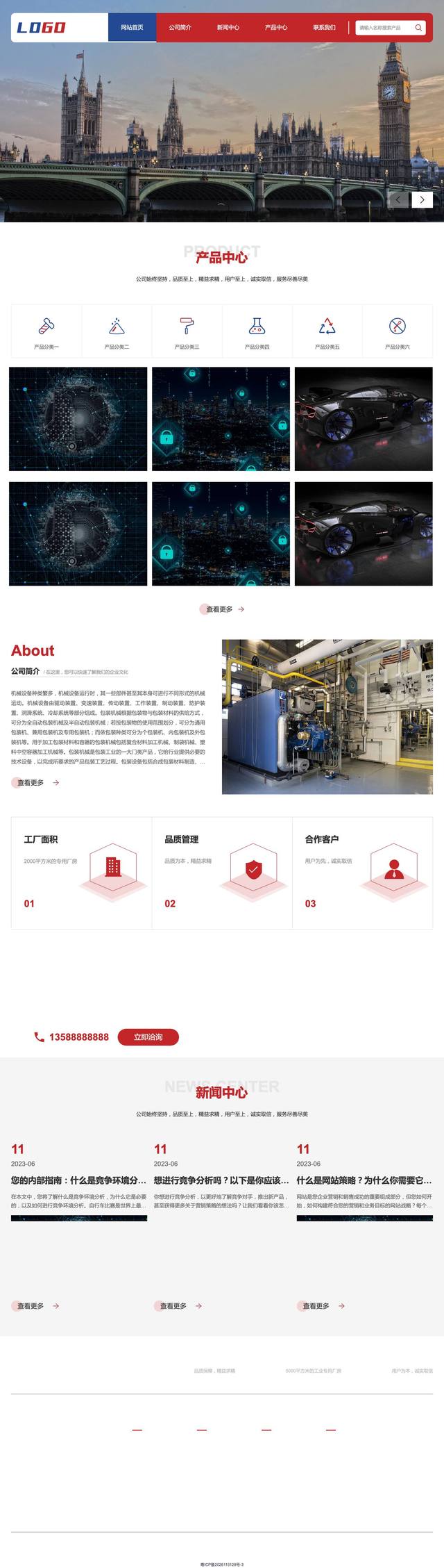 机械五金官网