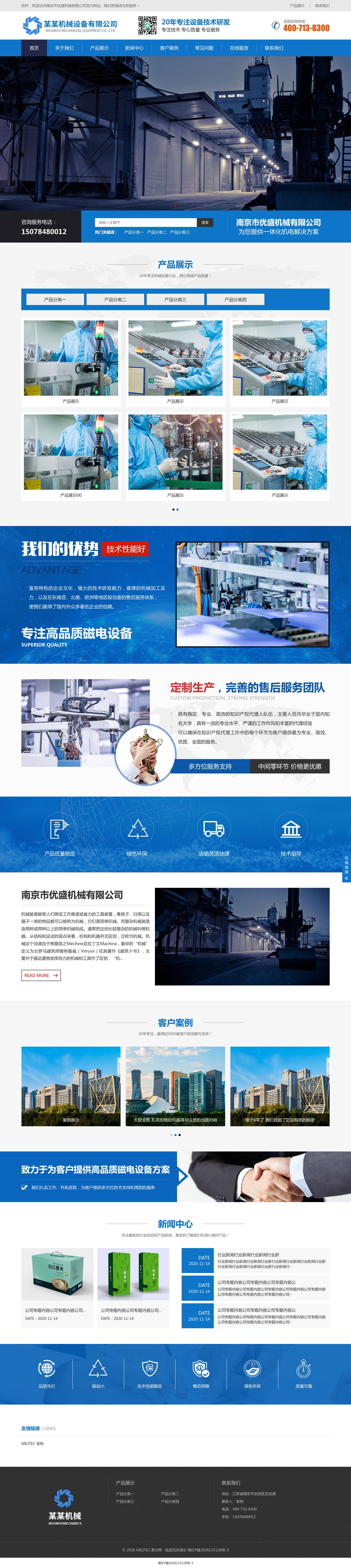 磁电设备官网