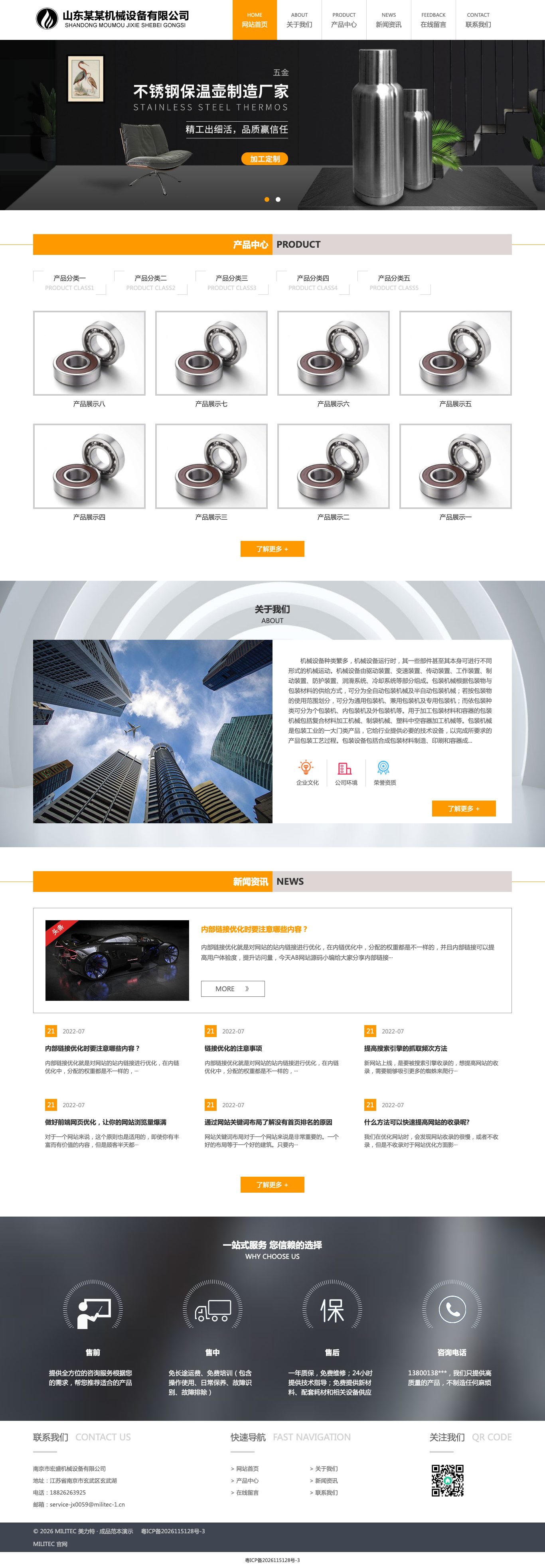 重型机械设备官网