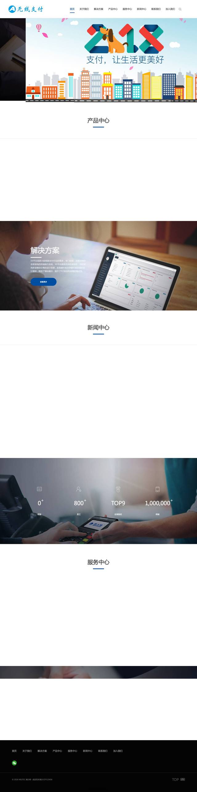 刷卡机POS机官网