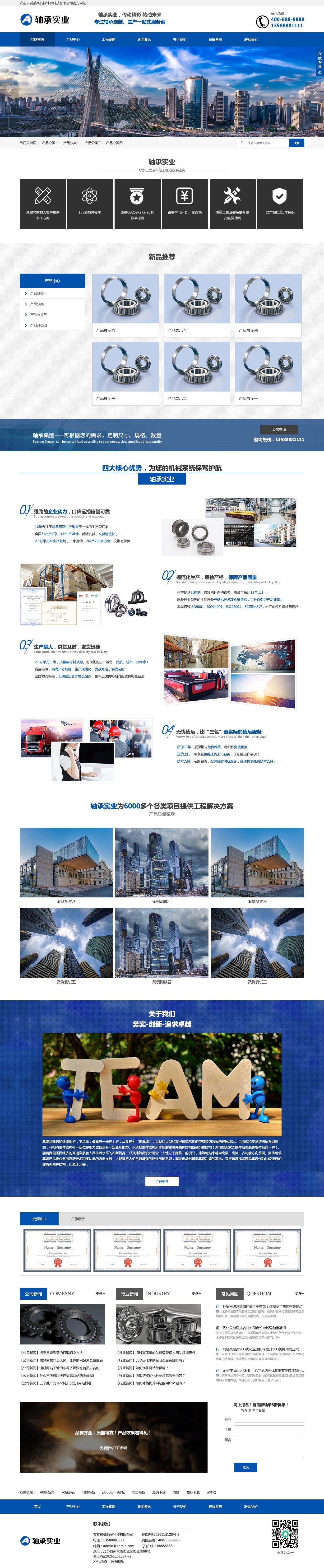 五金机械设备官网