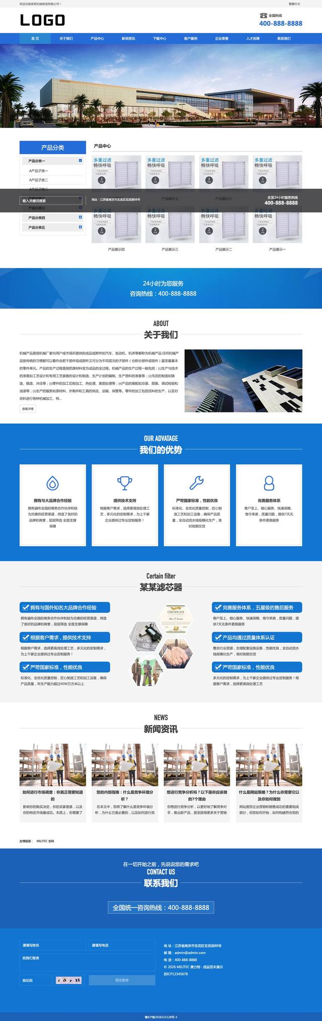 企业通用机械电子制造官网