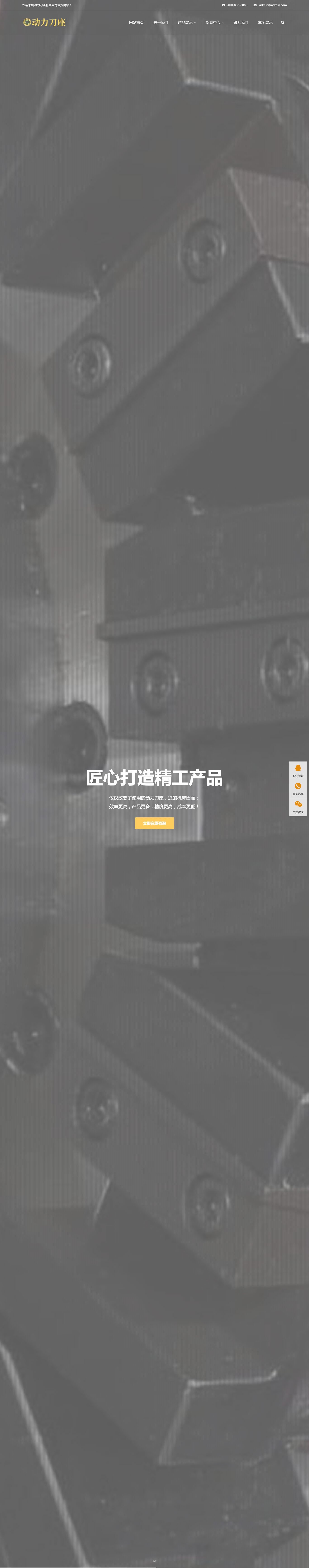 动力刀座官网