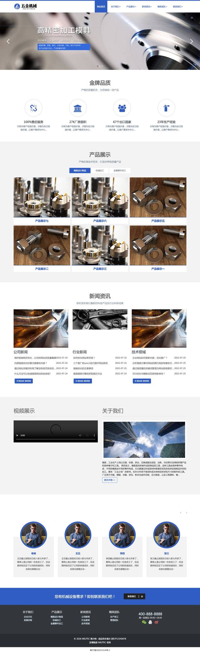 机械零部件设备官网