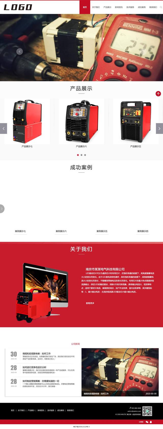 驱动芯片官网