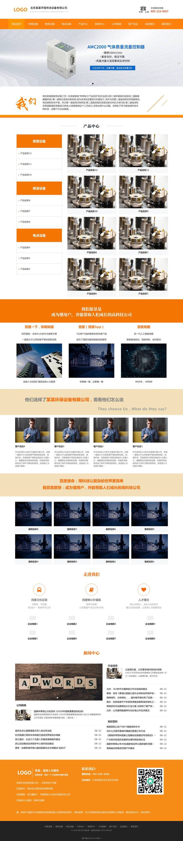 喷涂喷塑设备官网