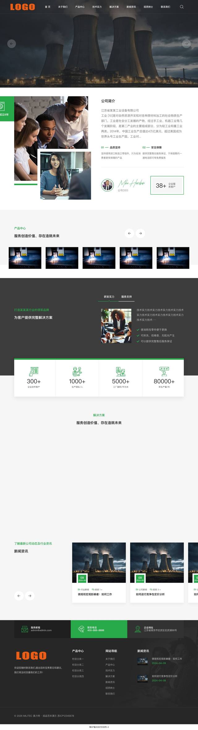 工业设备官网