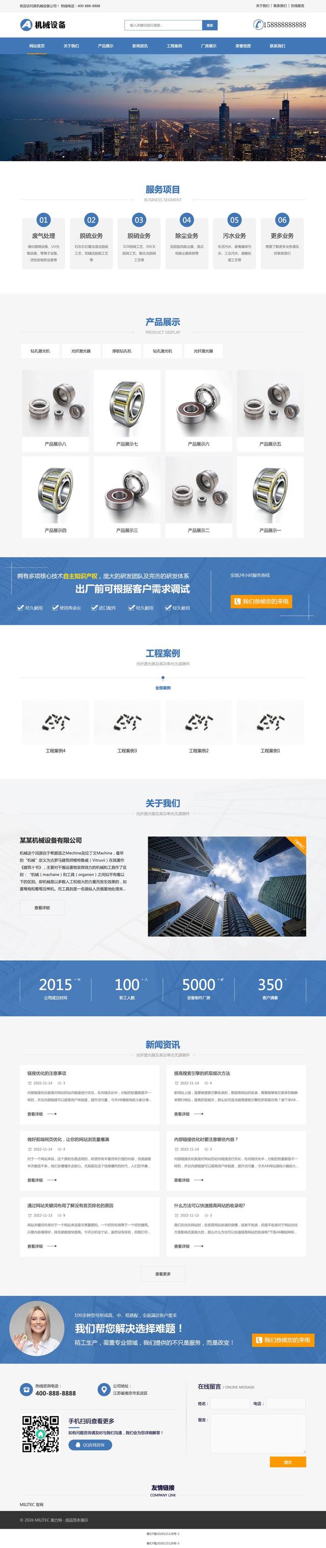工业机械设备官网