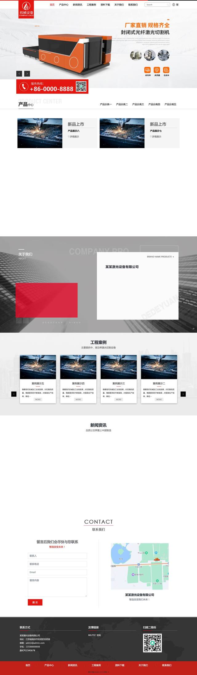 激光机械切割机官网
