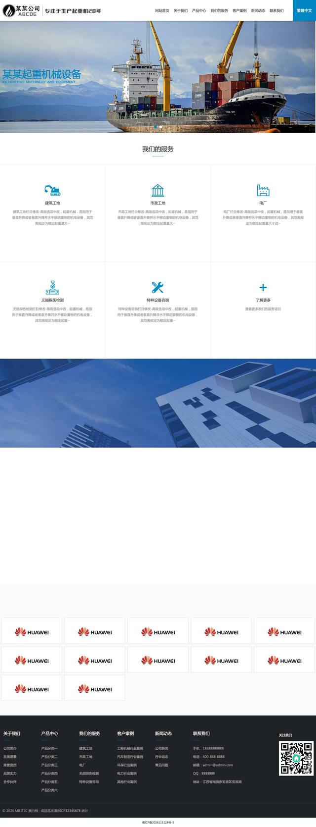 重工机械设备官网