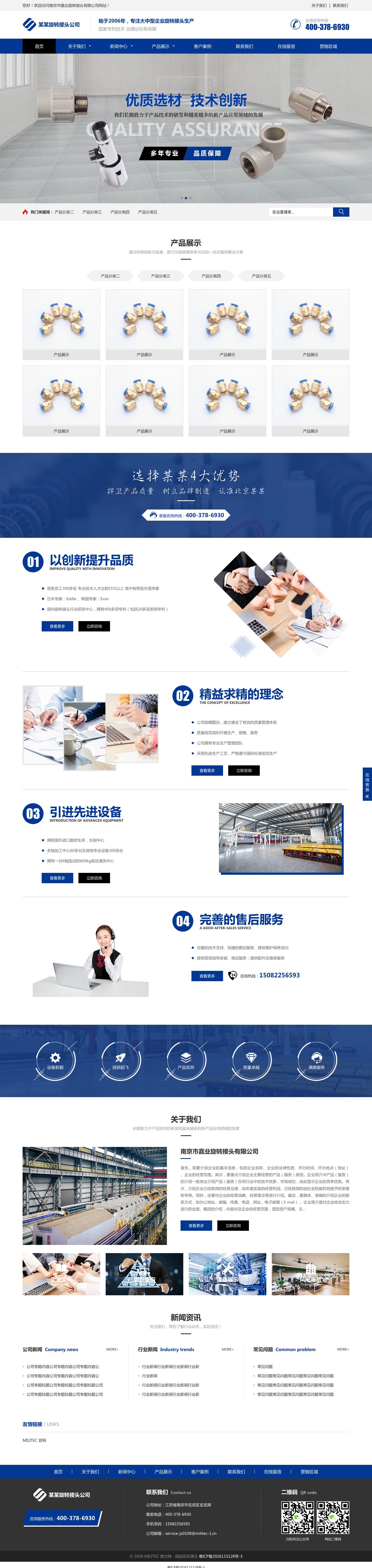 五金机械官网