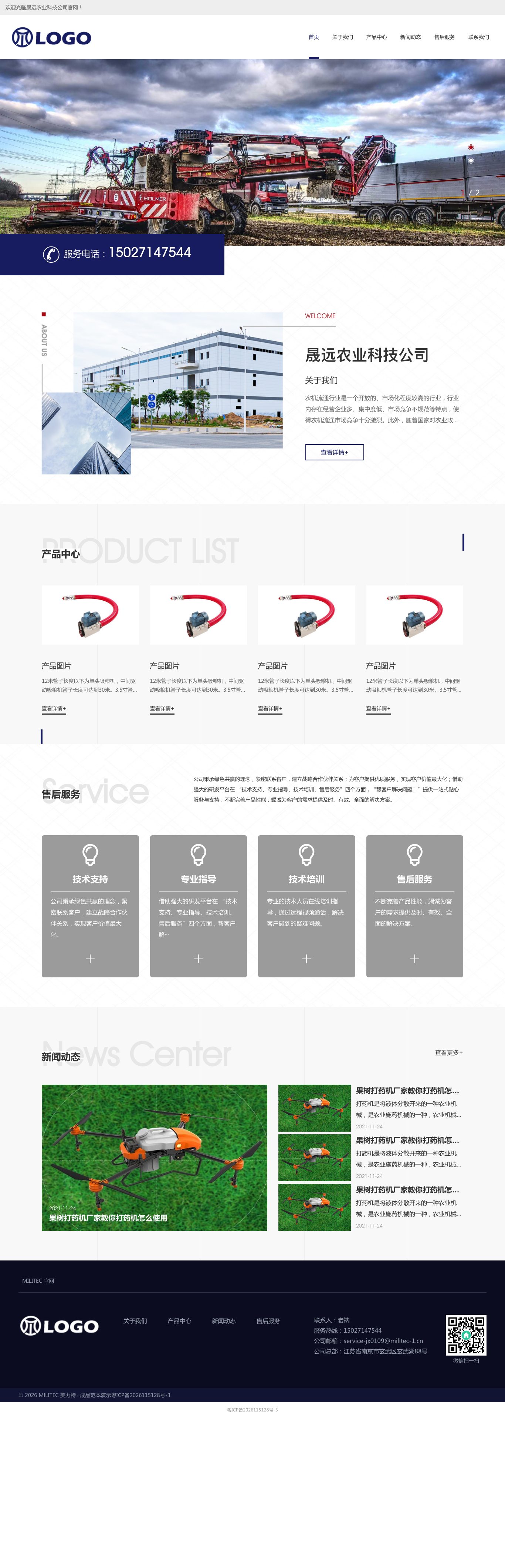 农业机械设备官网