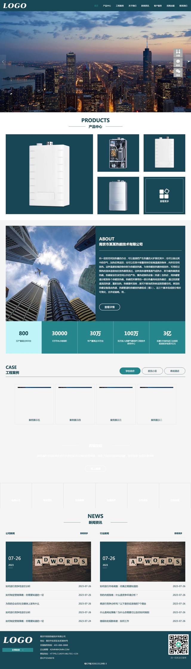 壁挂炉暖气设备官网