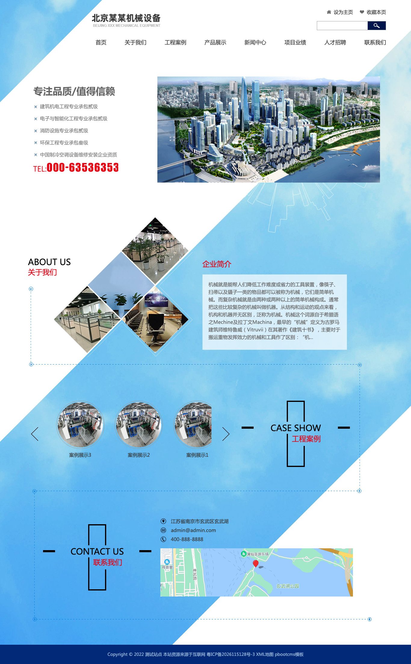 机械机电设备安装官网