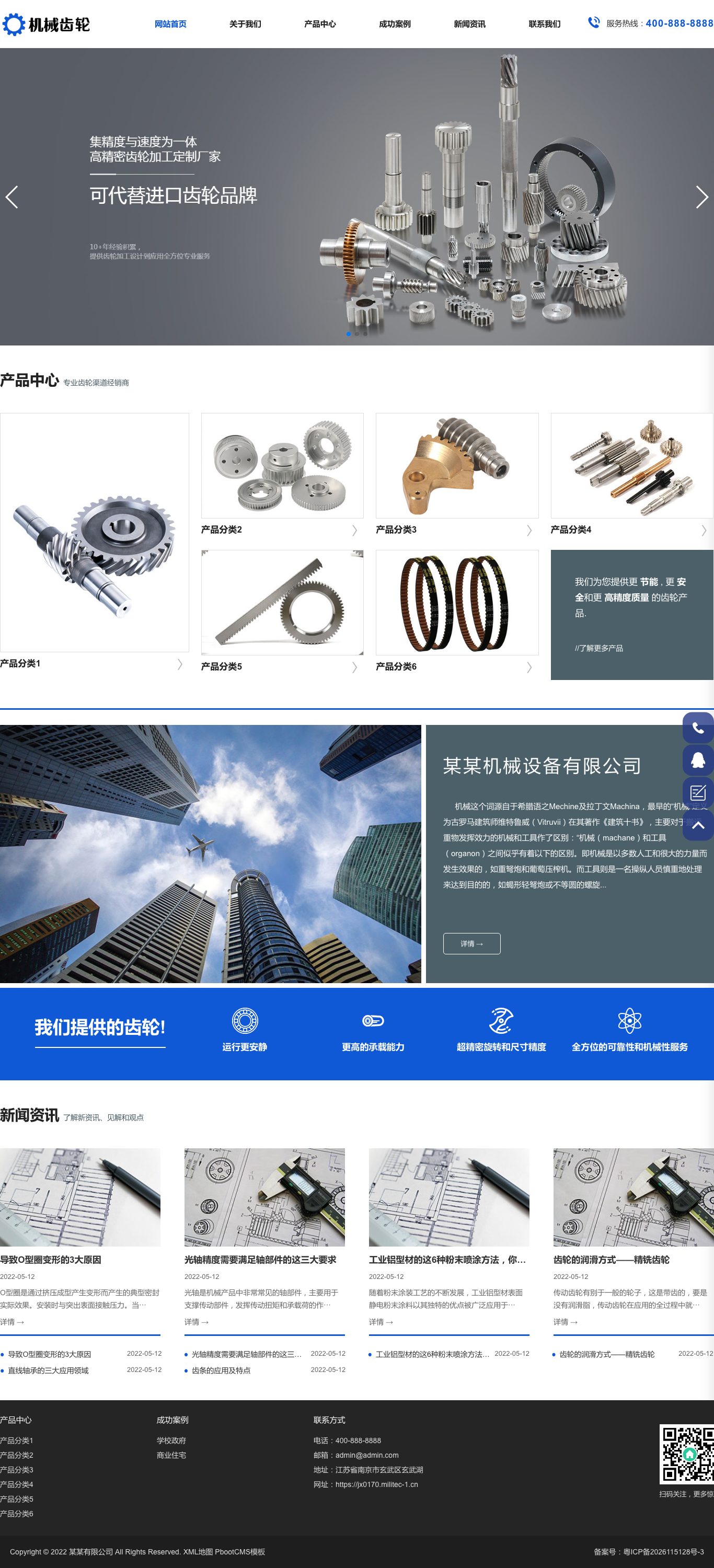 五金轴承加工制造官网