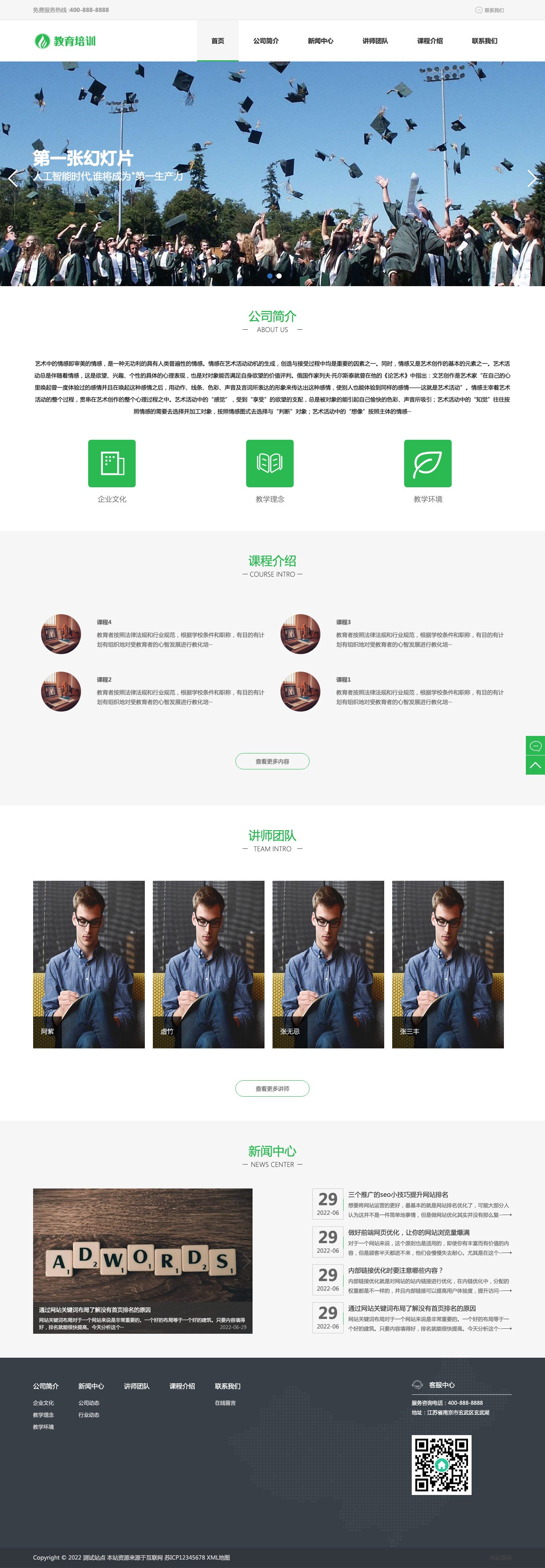 教育培训课程官网