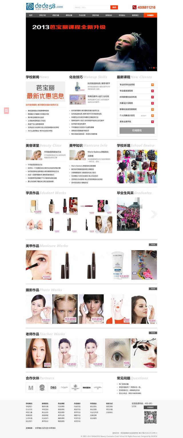 化妆培训机构学校企业官网