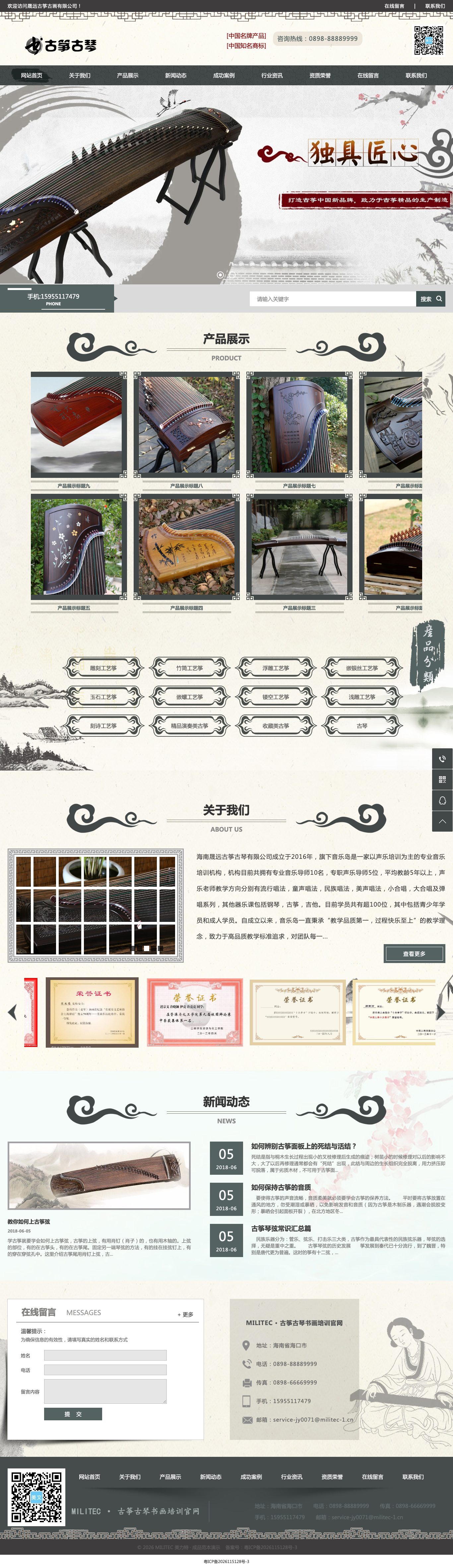 古筝古琴书画培训官网