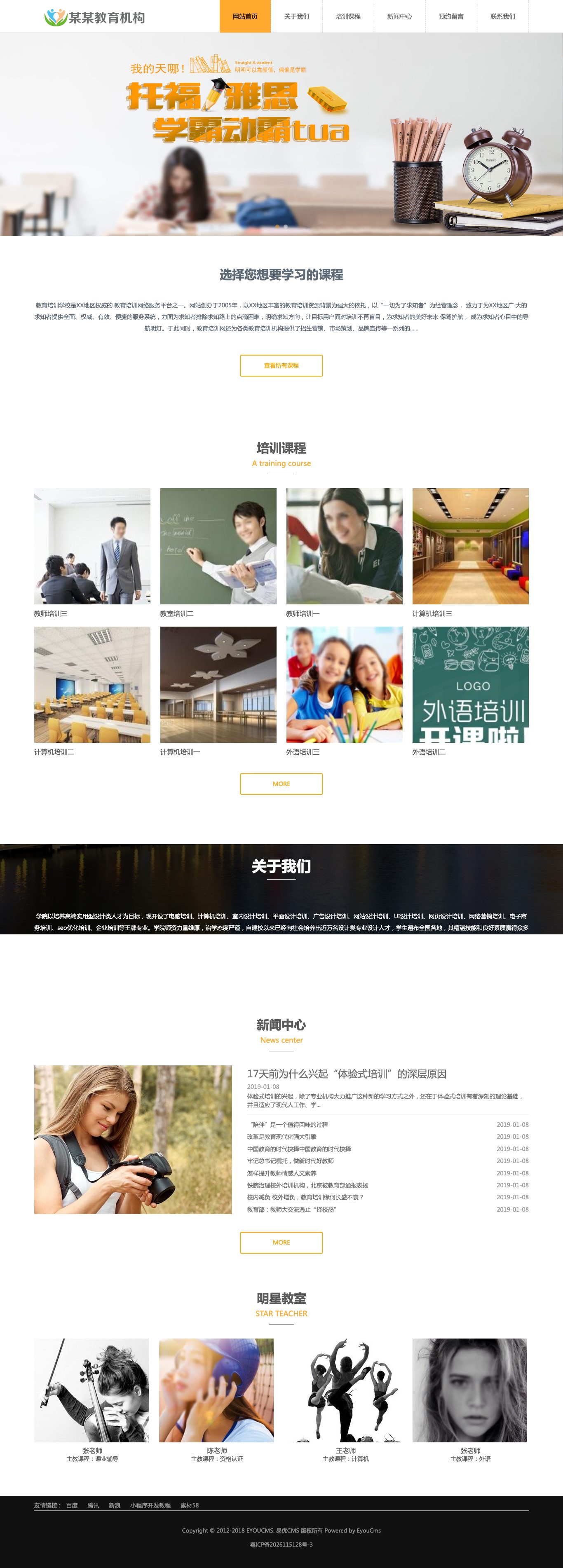 职业教育官网