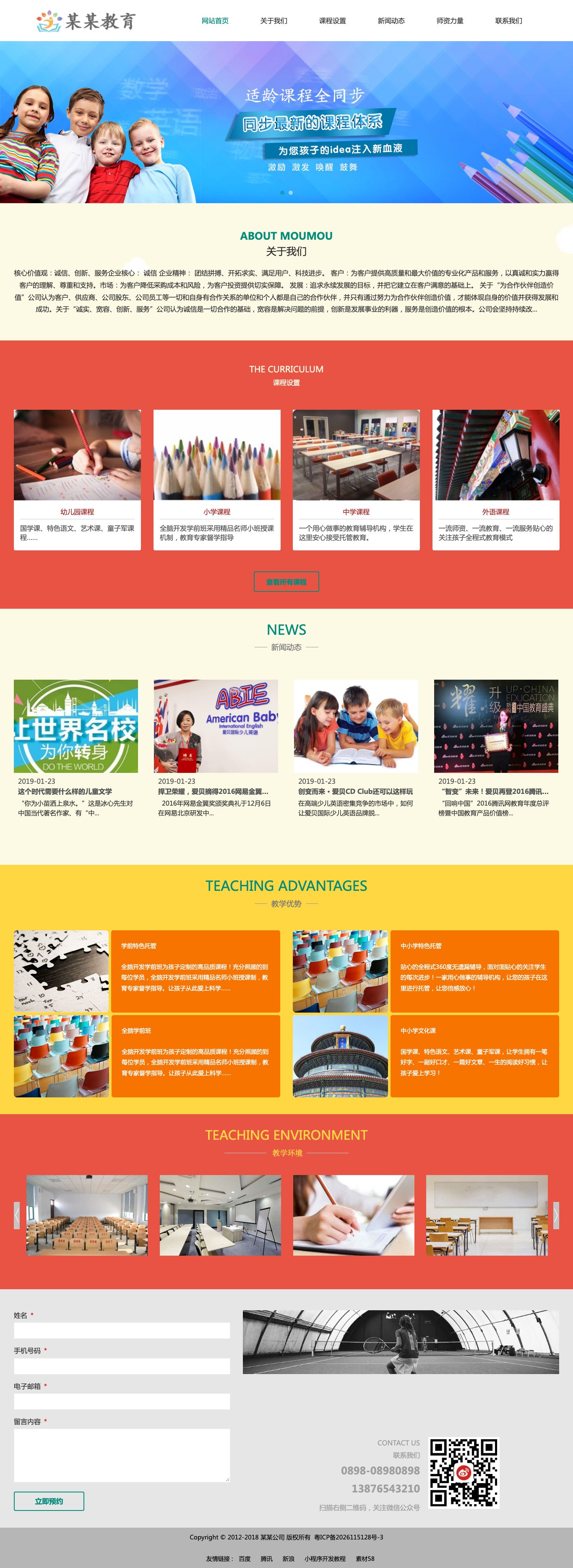 儿童教育官网