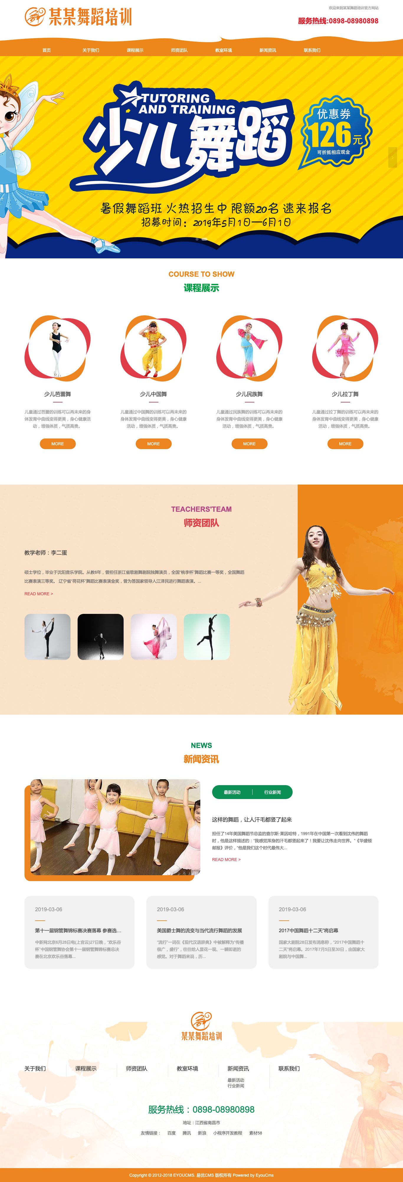 少儿舞蹈培训官网