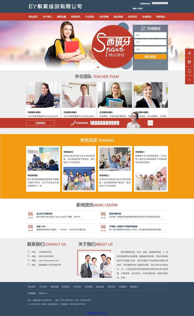 教育培训出国留学官网