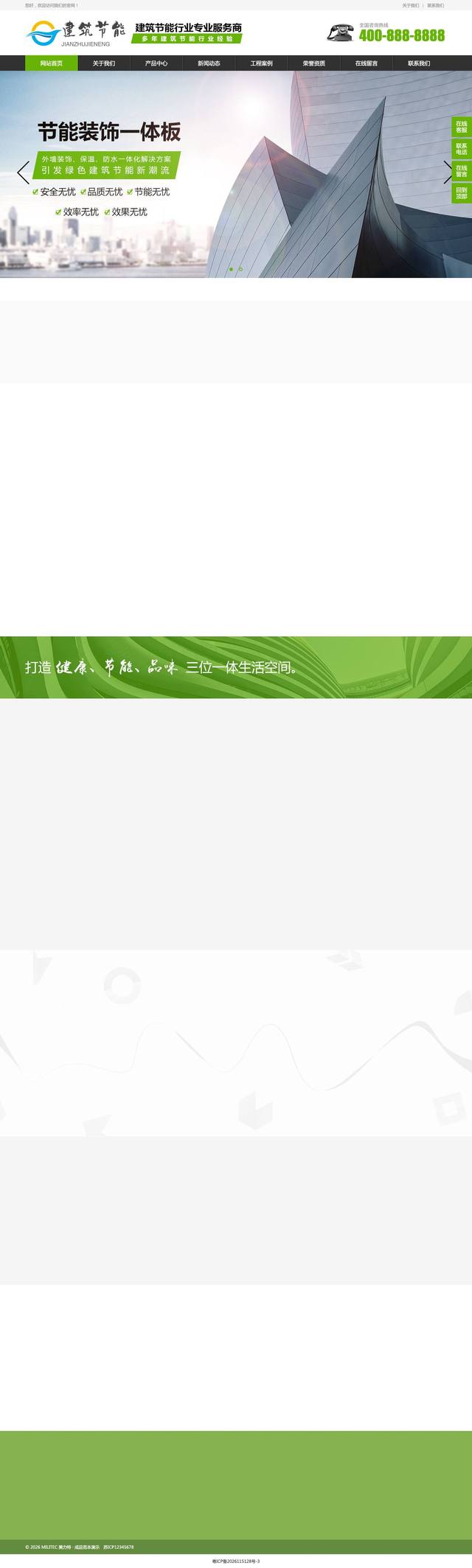 建筑节能遮阳物件官网