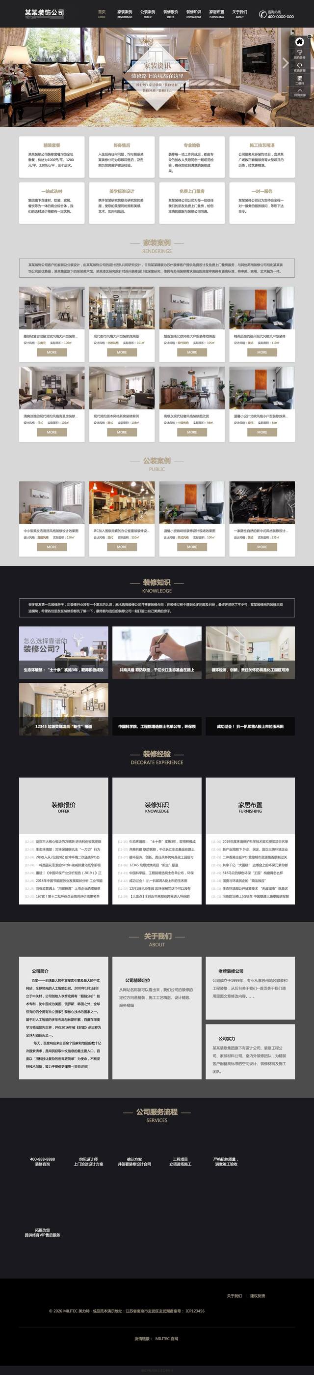 装修装饰设计官网